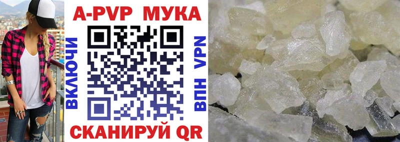 A-PVP Crystall Бобров
