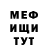 Меф кристаллы Ale Hassan