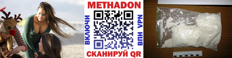 МЕТАДОН белоснежный где найти наркотики Бобров